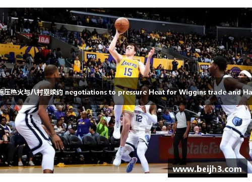 湖人考虑转会维金斯施压热火与八村塁续约 negotiations to pressure Heat for Wiggins trade and Hachimura extension